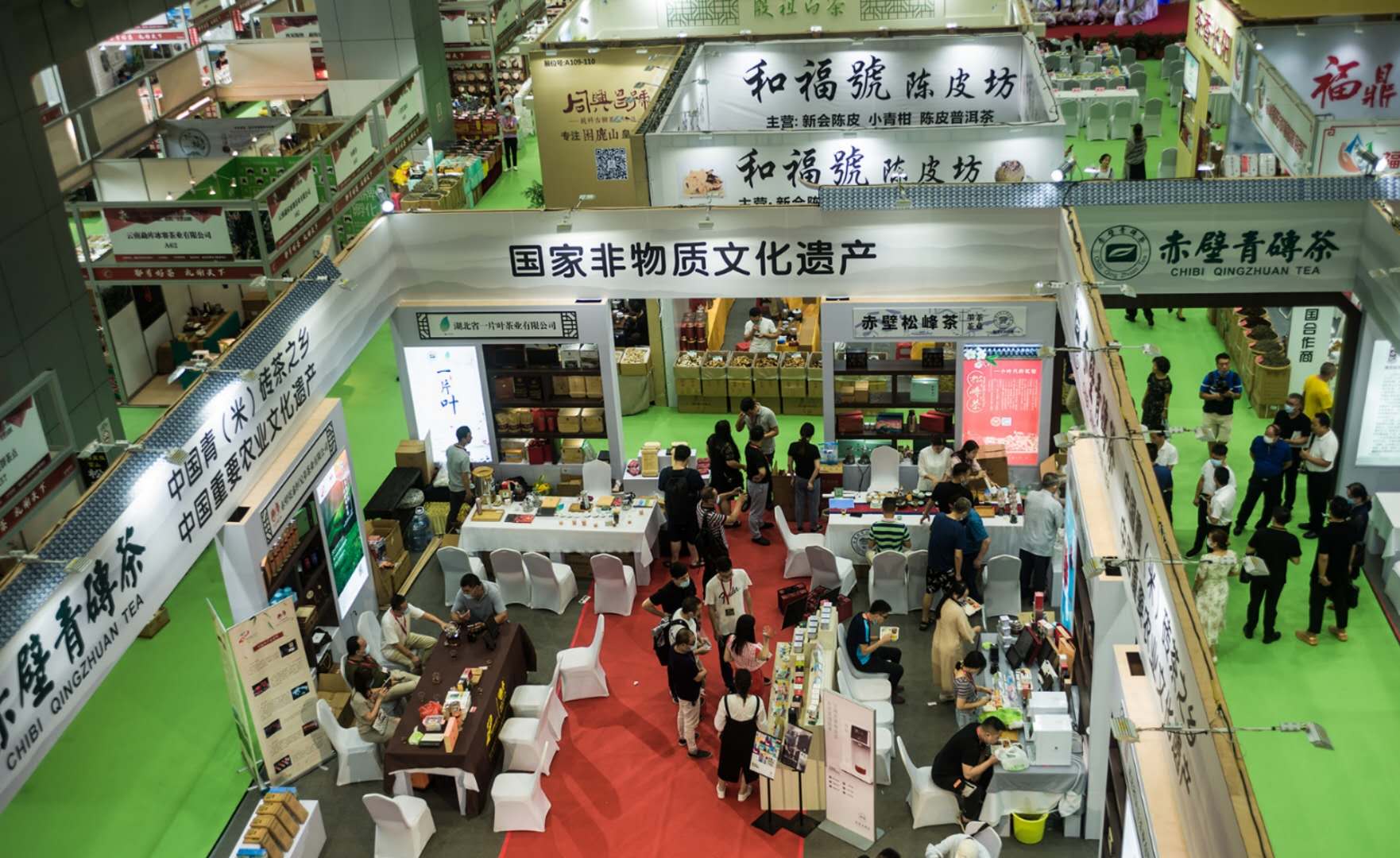 2021第23届中国武汉茶业博览会展览会